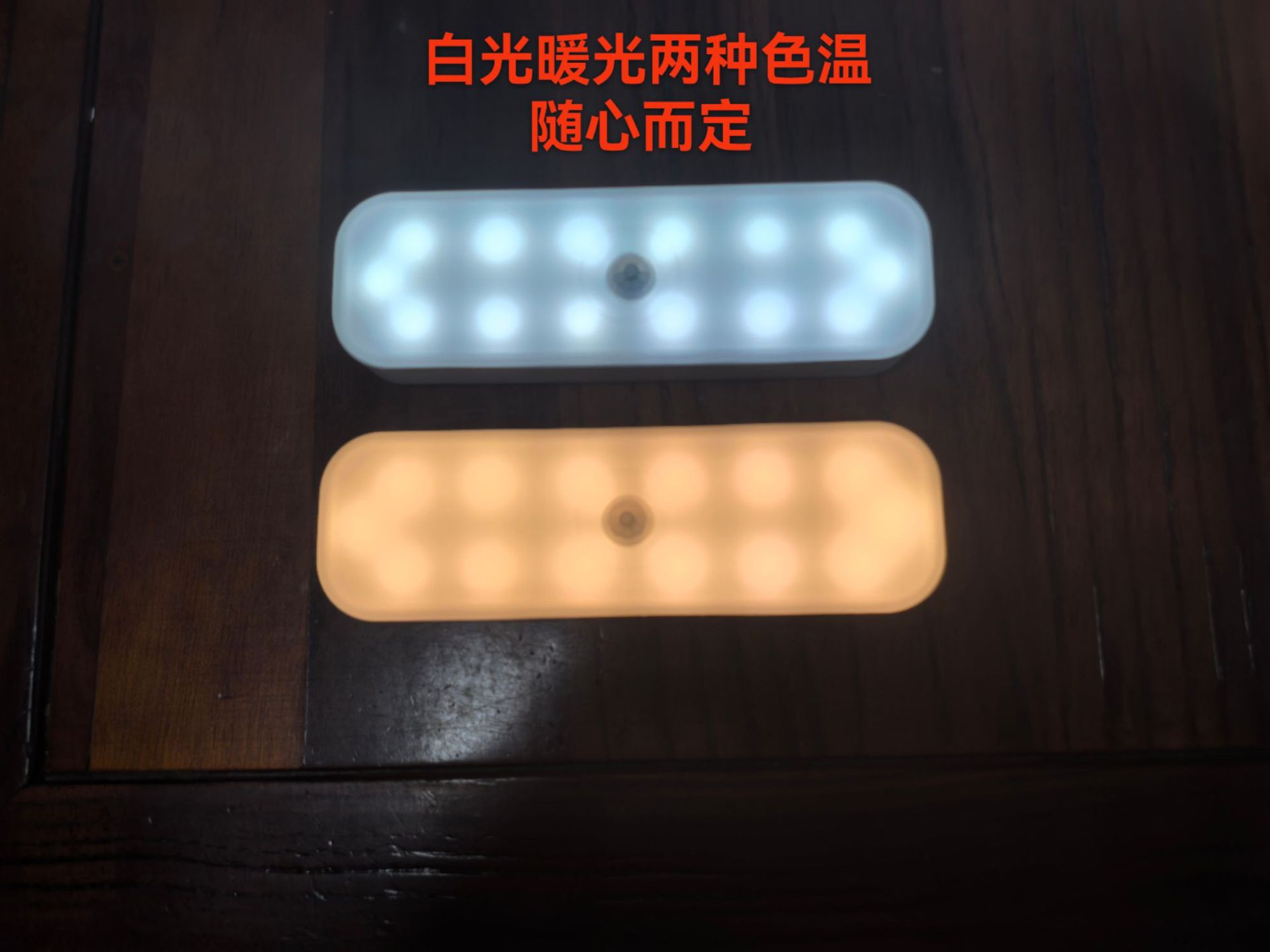 人体智能感应小夜灯充电按键宿舍灯按按灯床头灯学习灯LED护眼详情6