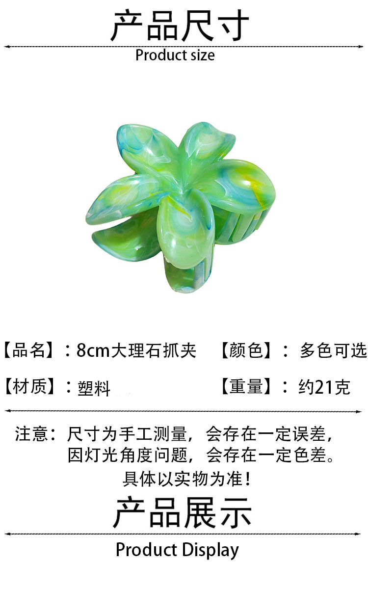 跨境8cm彩大理石鸡蛋花发夹高级感紫荆花盘发抓夹女鲨鱼夹子批发详情1