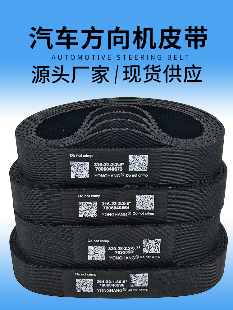 方向机皮带_01.jpg