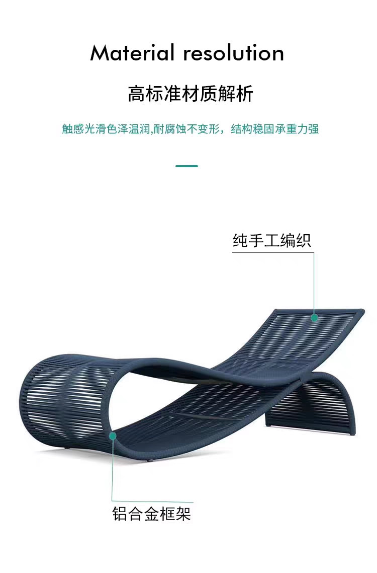户外躺床酒店民宿泳池沙滩躺椅设计师庭院阳台藤沙发网红室外家具详情8