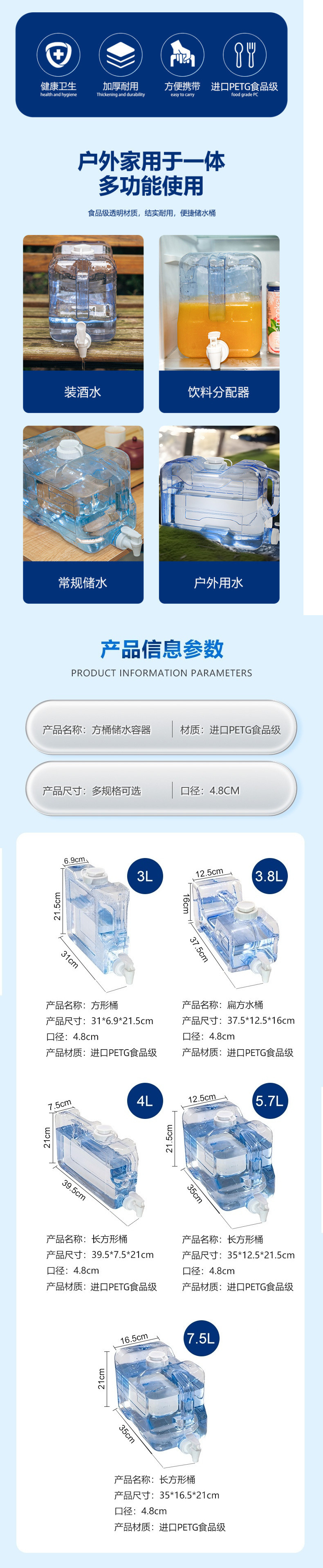 户外运动储水方桶露营旅行水龙头水壶家用宿舍饮水箱便携大容量瓶详情2