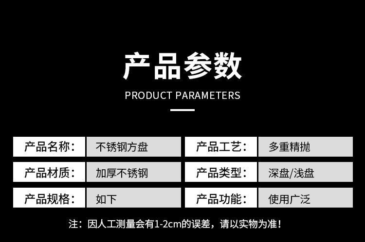 不锈钢方盘托盘商用食堂餐厅蒸饭盘大容量烤鱼盘多规格长方形餐盘详情7