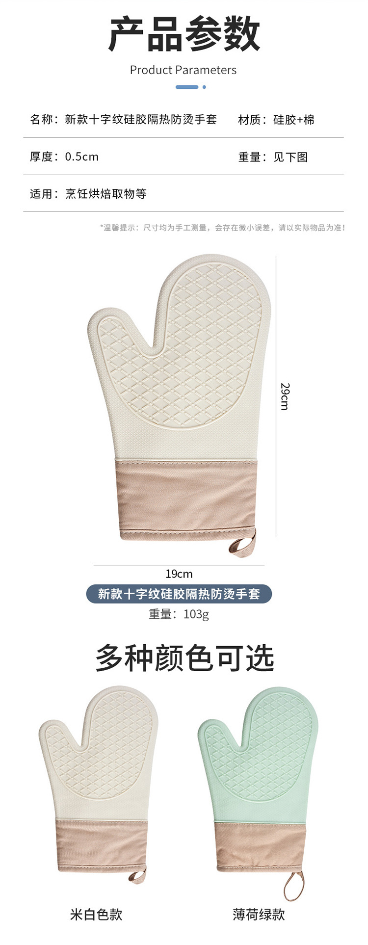 加长硅胶隔热烧烤手套防热防烫厨房用手套长款棉布烤箱烘焙手套详情14