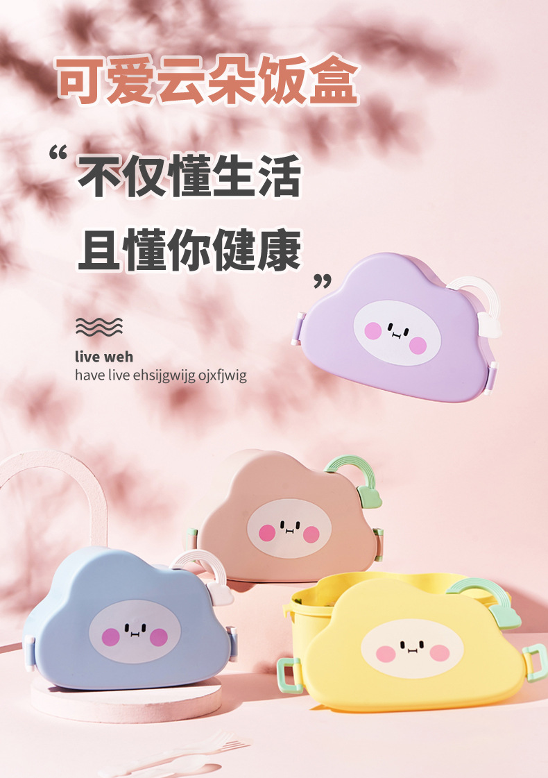 Cartoon bento box, large capacity with tableware, cloud lunch box, picnic and spring outing preservation box, microwave oven, student lunch box pic 3