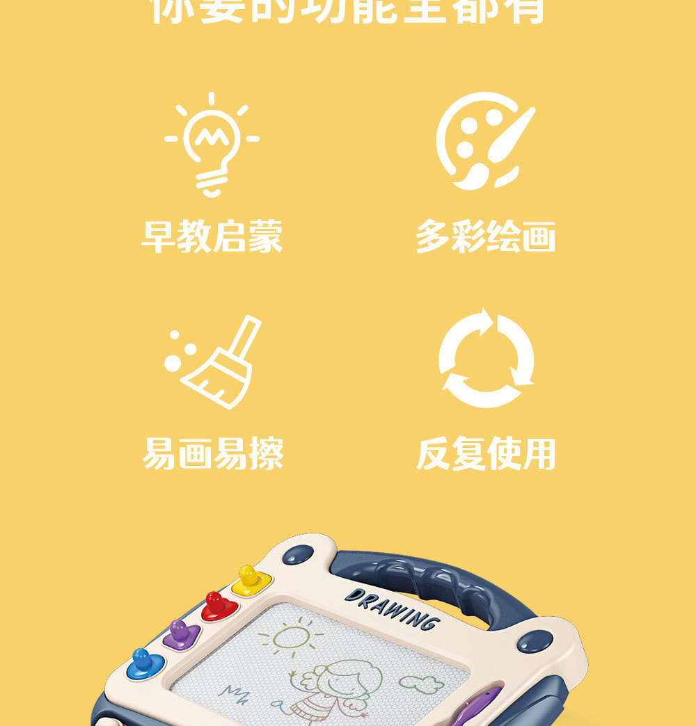 跨境磁性大画板科教玩具写字板彩色磁性画板绘画涂鸦板机构礼品详情3