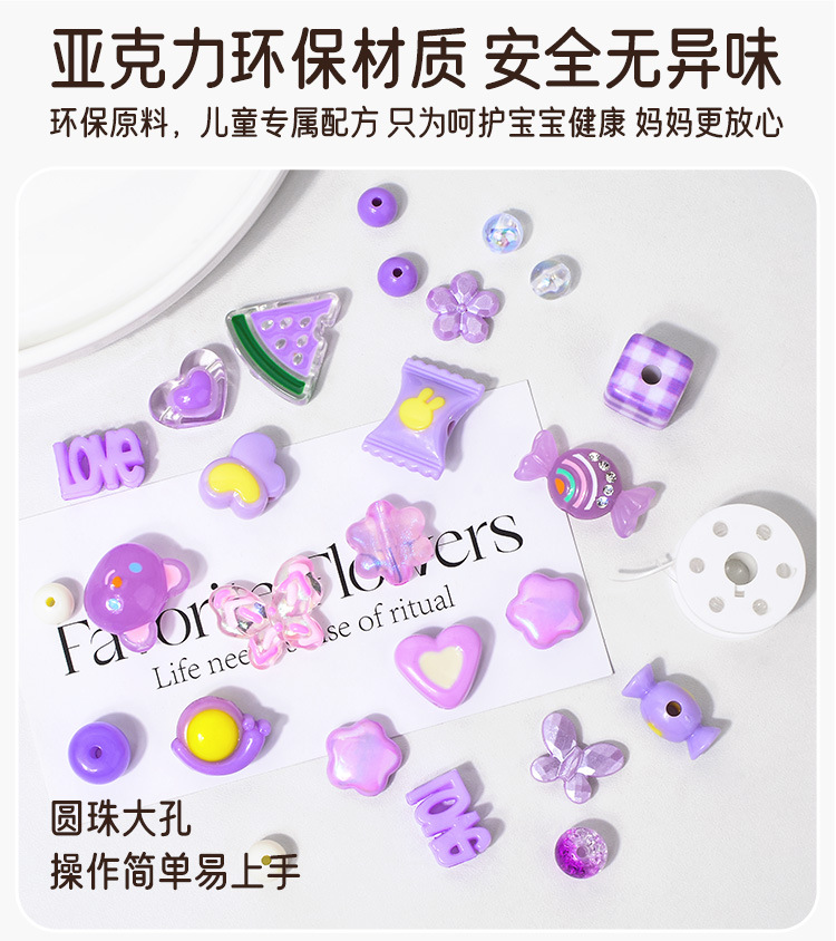 儿童手工串珠益智玩具幸运草女孩穿珠子编织手链diy材料包批发详情13