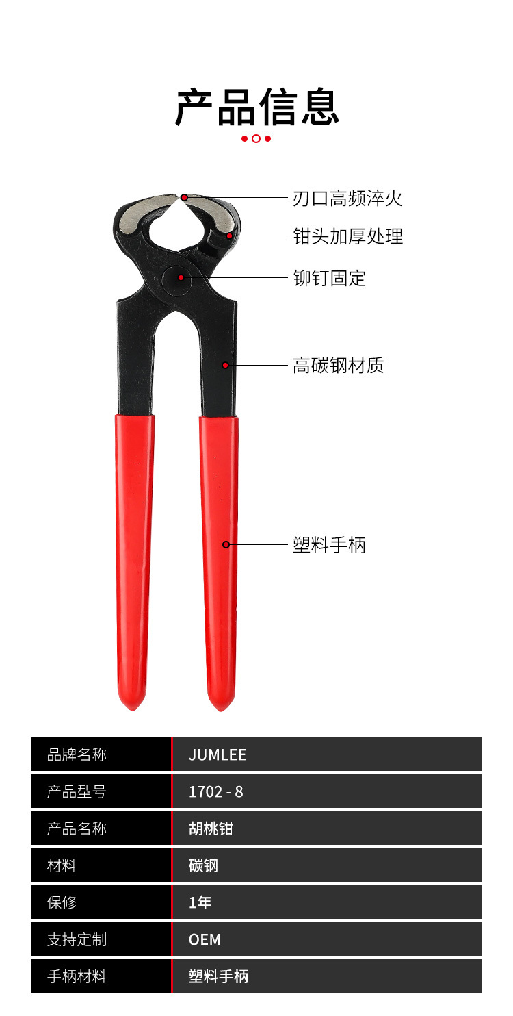 Carbon steel wire binding pliers, manual small stainless steel pliers, top cutting pliers, walnut pliers, bench pliers, nail pulling pliers are in stock and available for wholesale pic 3