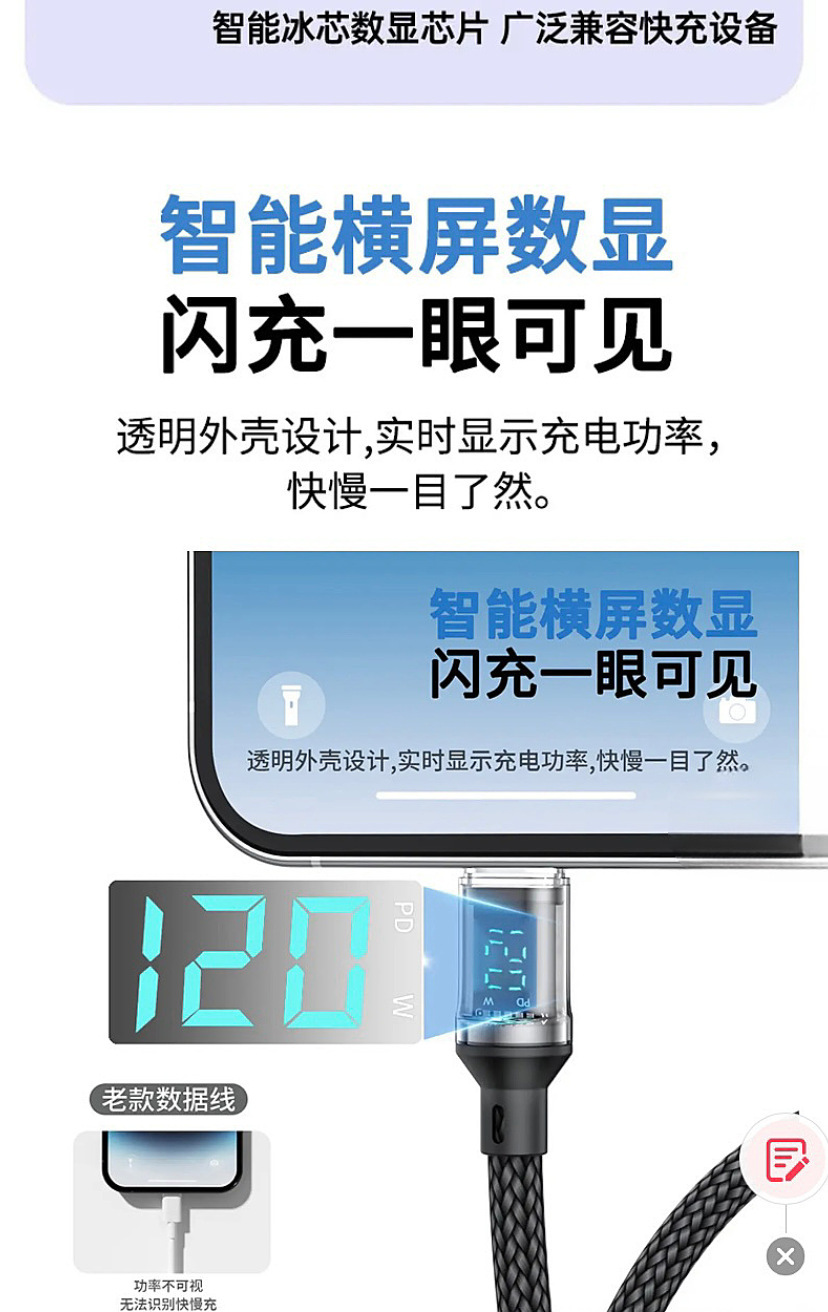 The 120W smart digital display Type-C fast charging data cable is suitable for charging and transmission of iPhone 15, Huawei, Xiaomi and Honor phones, and is highly efficient and durable pic 24