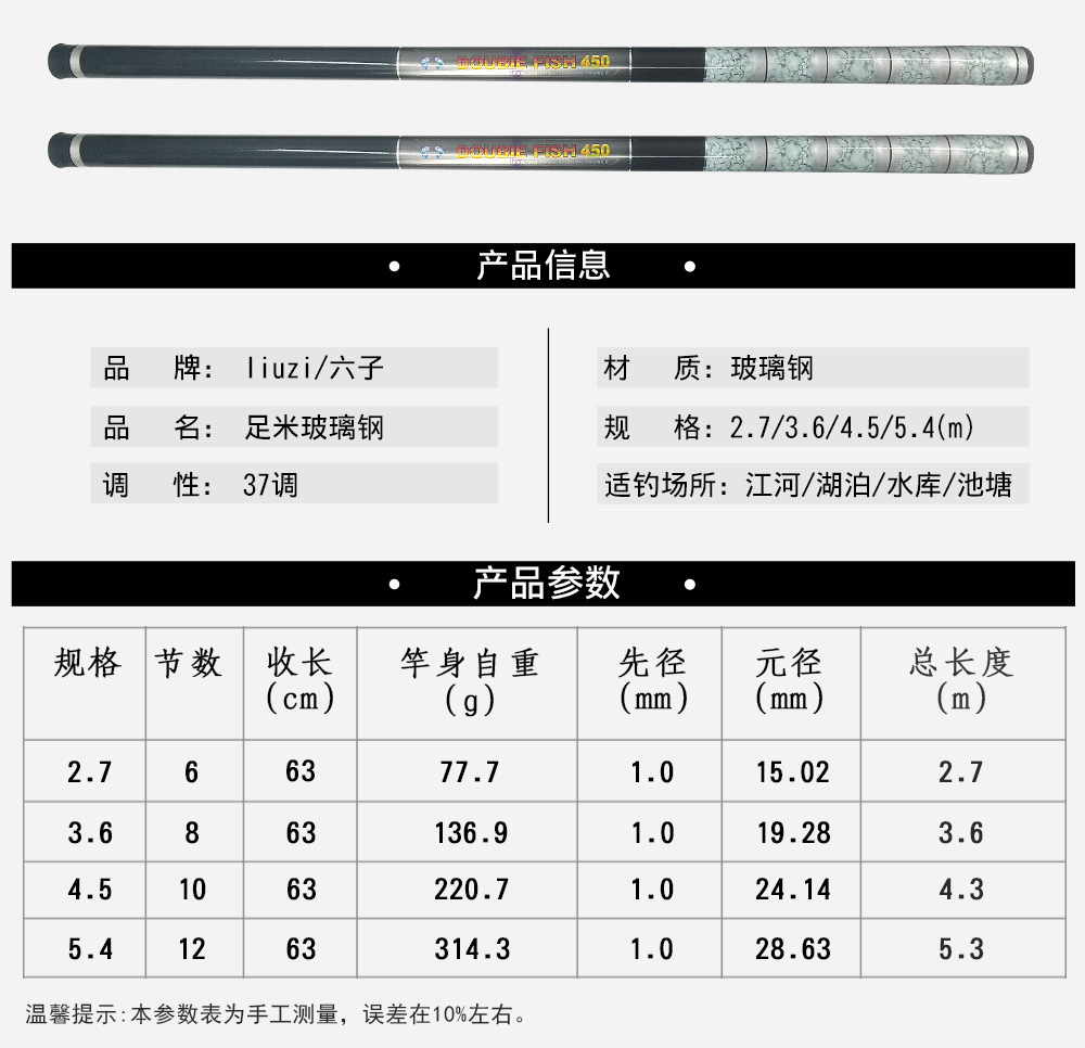 钓鱼竿手竿批发手杆套装鱼具溪流竿glass fiber fishing rods鱼竿详情13