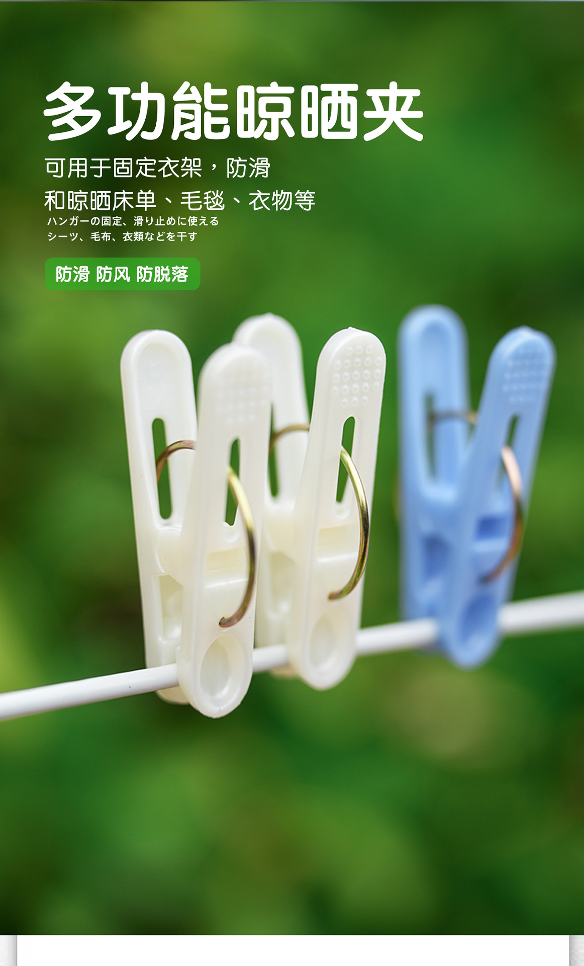 日本MS2266防风小号衣夹家用塑料晾衣夹家用阳台晾晒强力防风夹详情1
