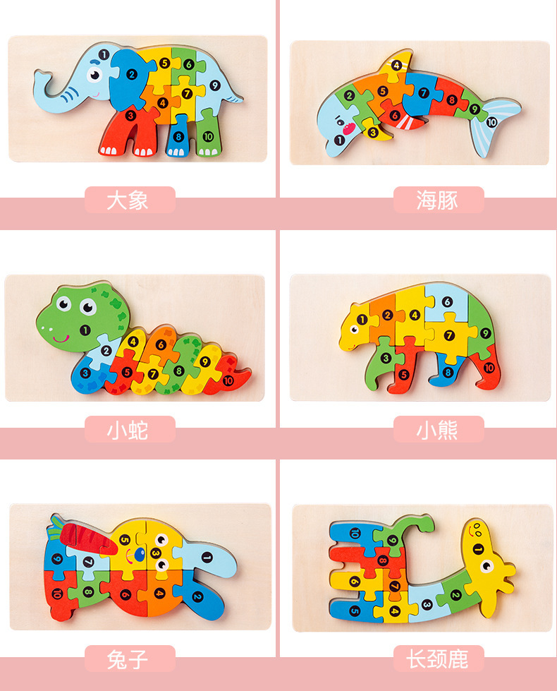 威威虎木玩数字动物拼图跨境热销3-6岁早教立体拼板儿童益智积木详情10