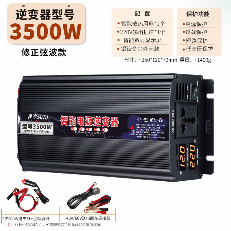 SKU图_【修正波】3500W.jpg