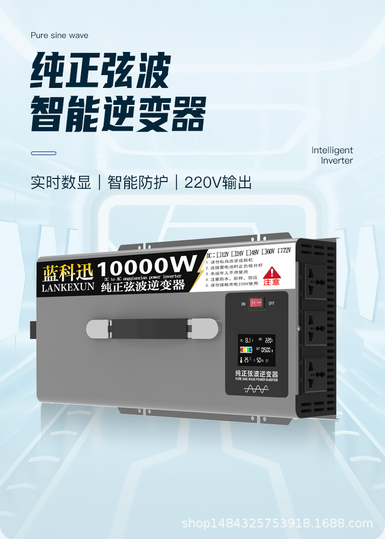 跨境纯正弦波逆变器DC12V24V转120V220v230V10kw7000太阳能逆变器详情1