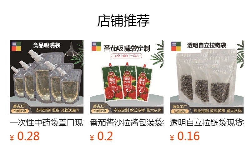 Transparent self-standing spout bags, food-grade disposable liquid juice beverage plastic Chinese medicine packaging bags in stock wholesale pic 1