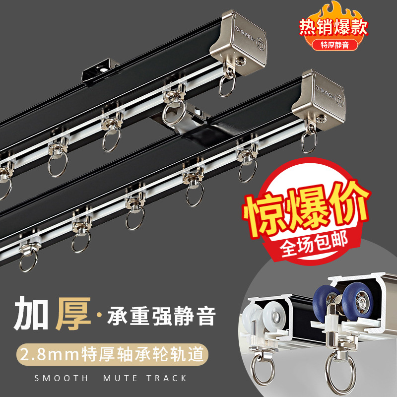 Nordic aluminum alloy curtain Roman rods, thickened curtain rods, black and white Roman rods, silent curtain rods, single rods and double rods pic 11