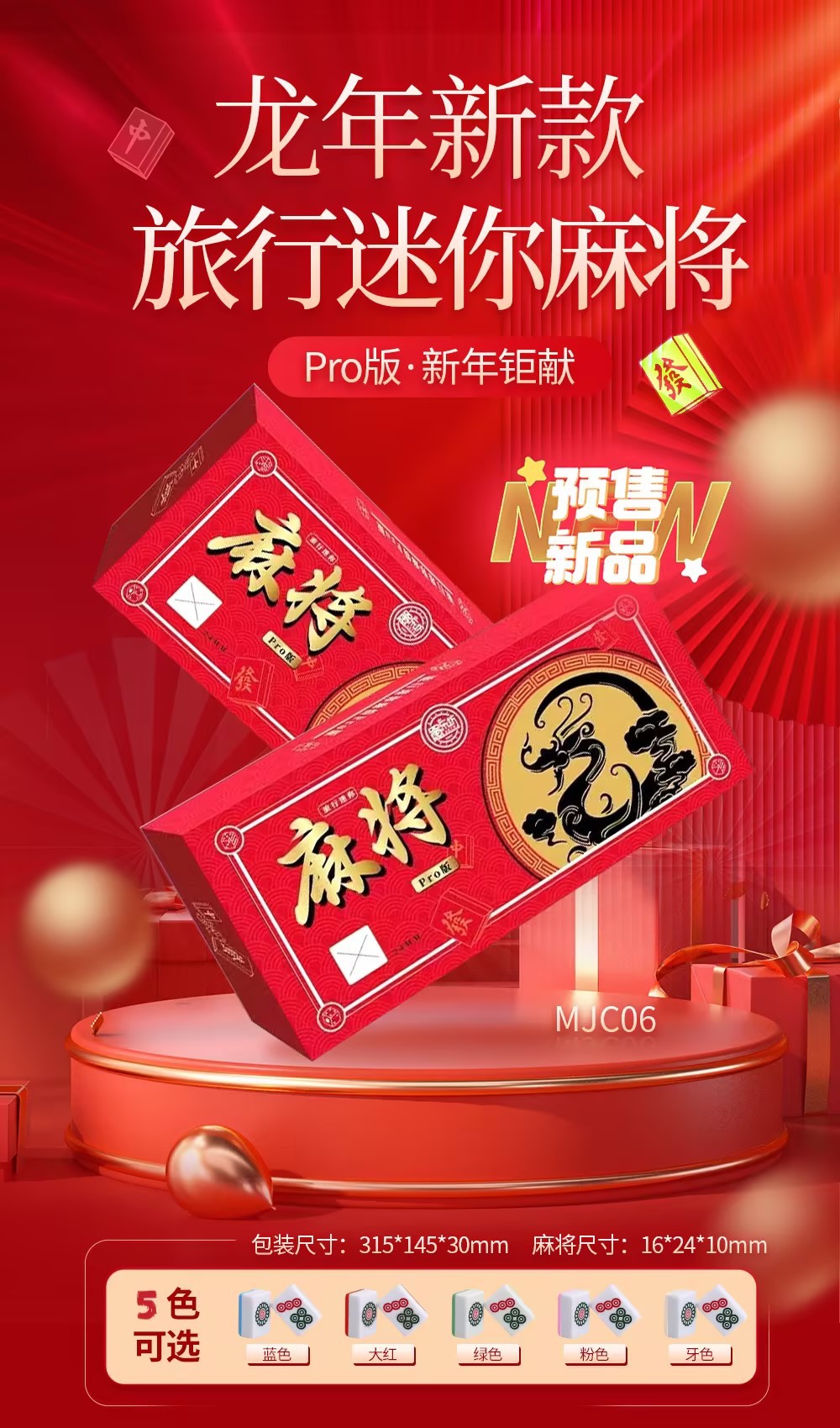 麻将小号便携式旅行迷你网红款寝室家用聚会小型手搓小麻将牌批发详情2