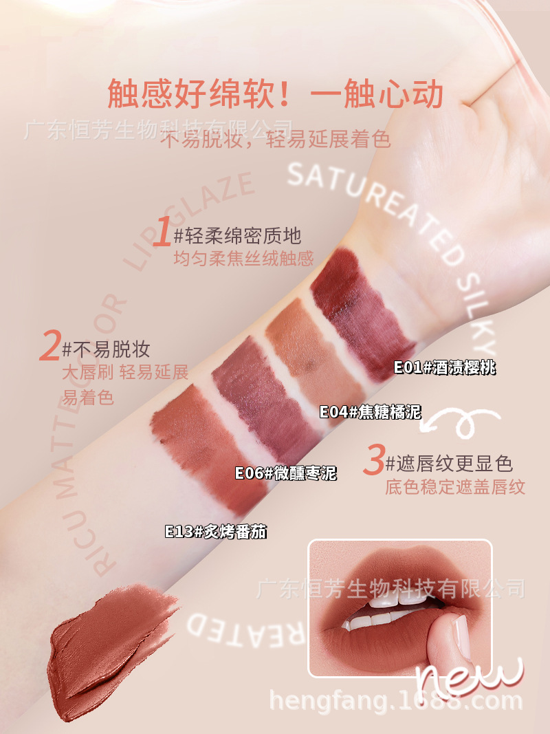 HIVI Light matte velvet matte lip gloss is not easy to stick to cups, does not fade, maintains makeup and color for a long time, female lip gloss student pic 2
