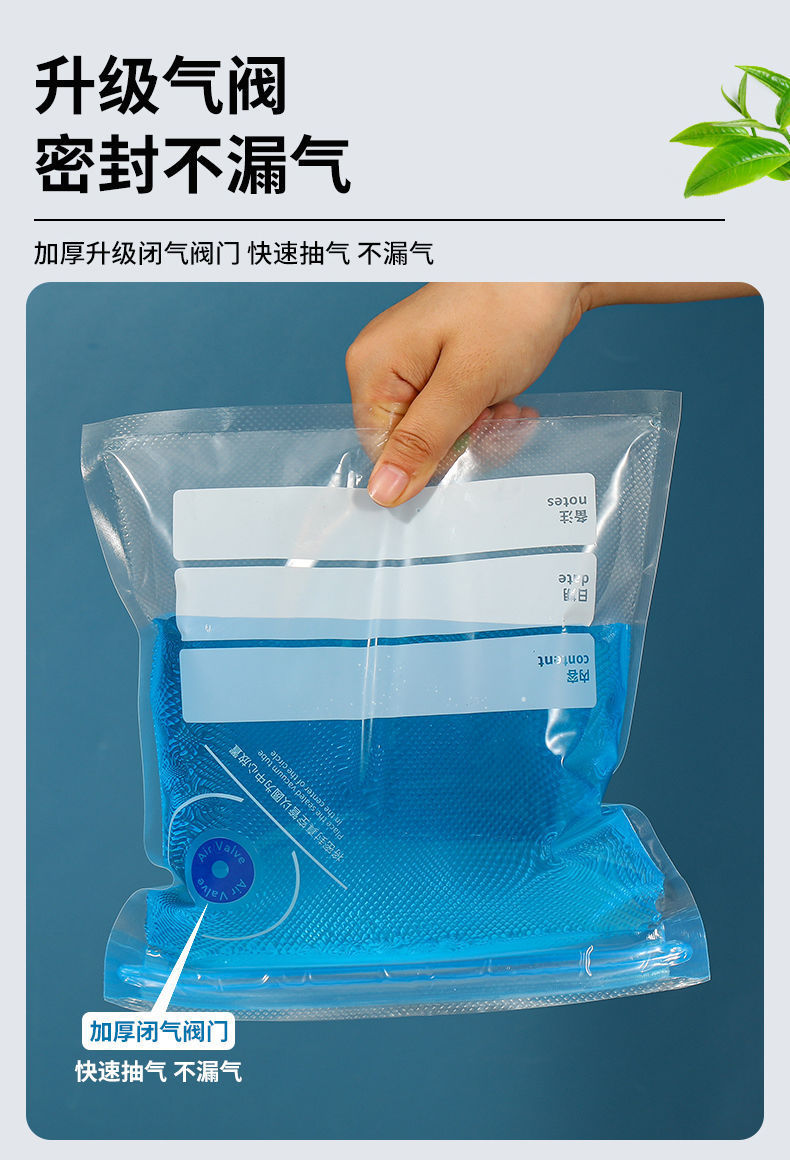 食品真空袋干湿两用保鲜袋家用冰箱密封收纳袋压缩保鲜袋电泵手泵详情13