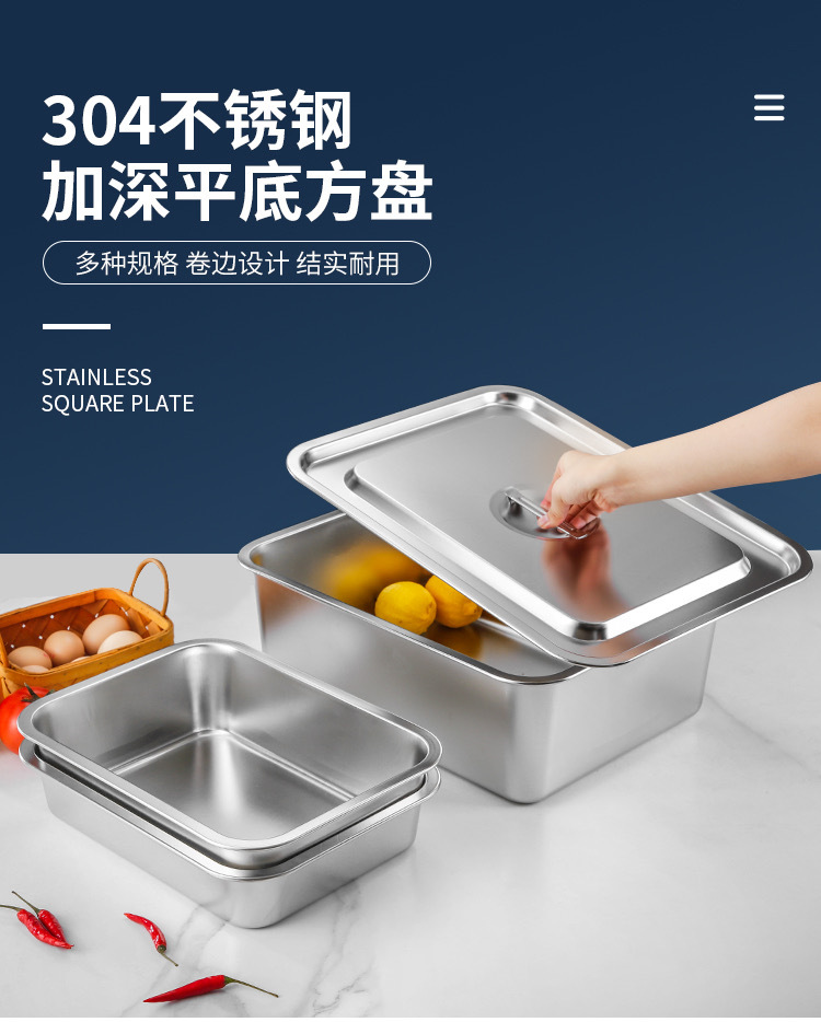 不锈钢方盆加深加厚不锈钢方盘带盖方形不锈钢猫砂盆餐厅蒸饭盘详情1