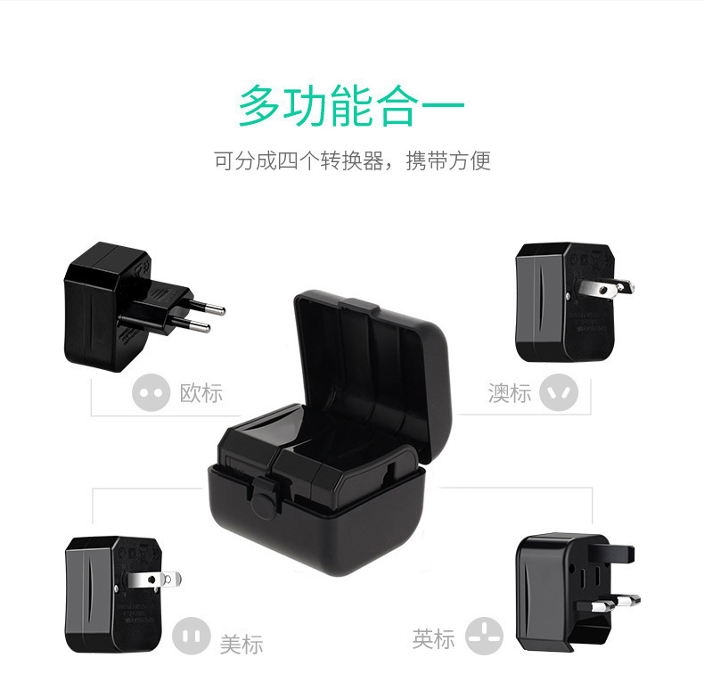 源头工厂多国通转换插头USB多功能多国旅行转换插座盒子插头详情14