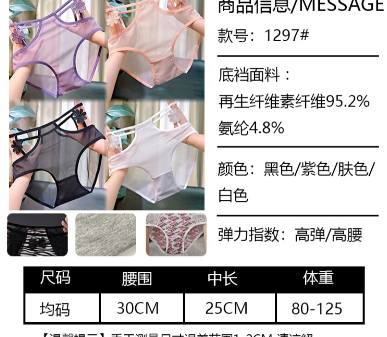 2025 New style pure Desire Breathable high-end sexy high-waisted seamless lace underpants for girls, seductive triangle pants for women pic 9