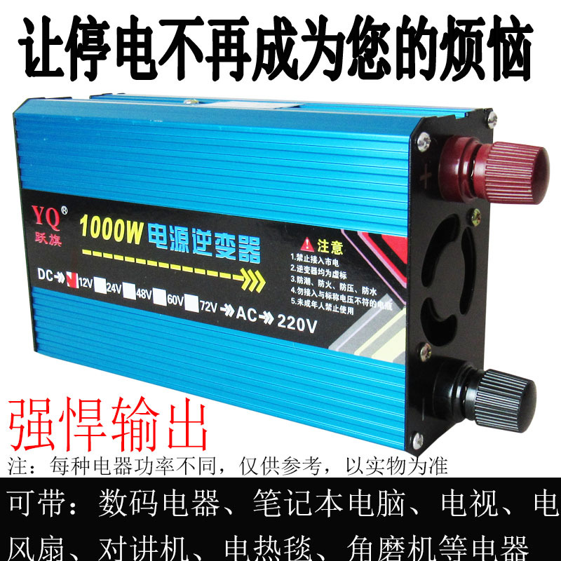 大功率12v24v48v60v72v转220v2000W逆变器车载家用修正弦波逆变器详情8