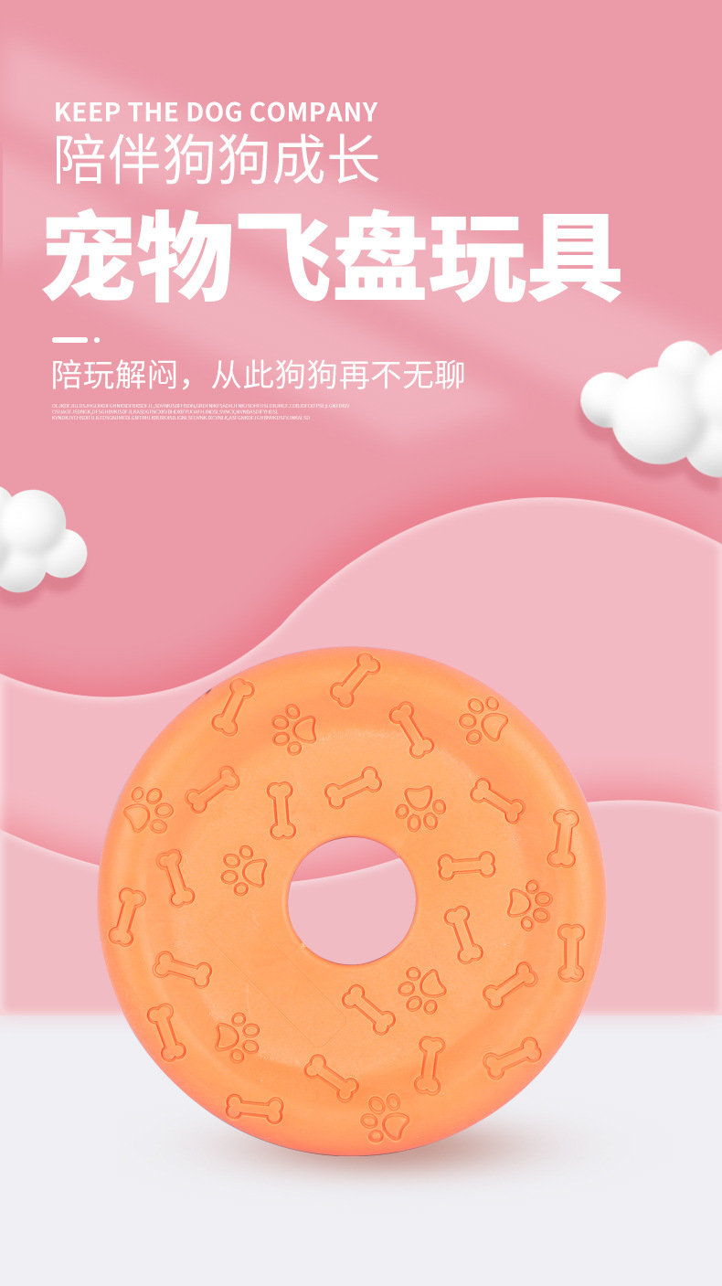宠物玩具 宠物狗狗飞盘TPR喂食训练两用飞盘宠物训练玩具厂家批发详情1
