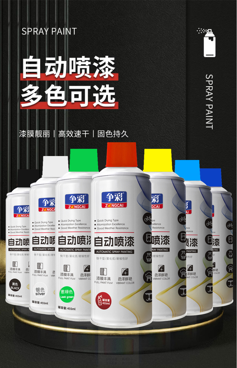 自喷漆改色金属防锈修补漆补漆修复黑色白色红色光油手摇自动喷漆详情3