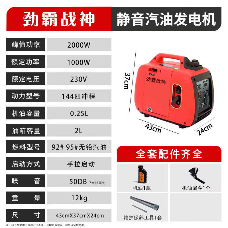 发电机家用小型5000瓦手提便携式遥控电启动户外3KW4KW变频静音详情29