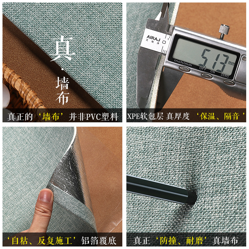 亚麻墙布无缝全屋墙纸自粘防水防潮卧室电视背景墙贴装饰遮丑壁纸详情14