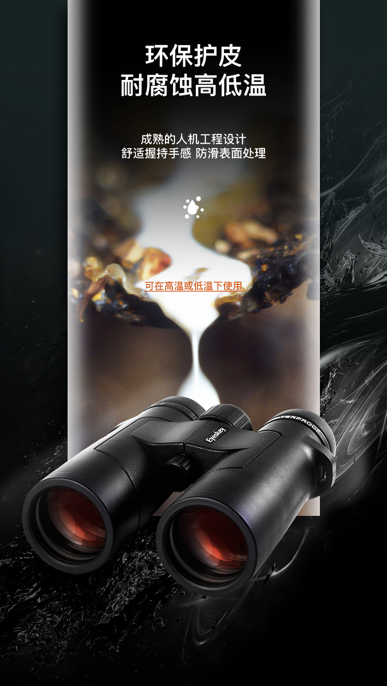捕手系列10X42户外望远镜夜视望远镜望遠鏡ed防水望眼镜寻蜂镜详情26