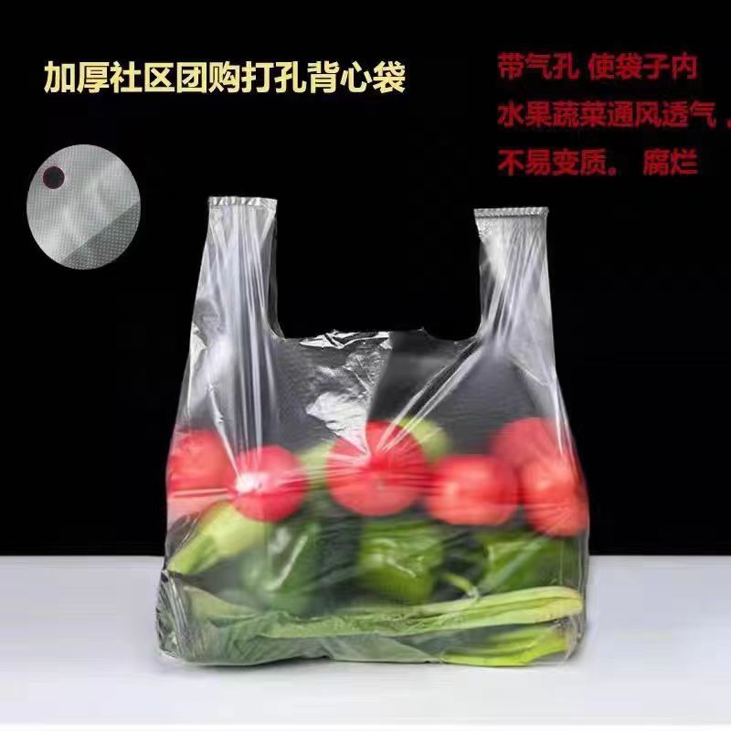 白色加厚透明加大号手提塑料袋透气打孔袋子背心袋水果蔬菜防雾袋详情5