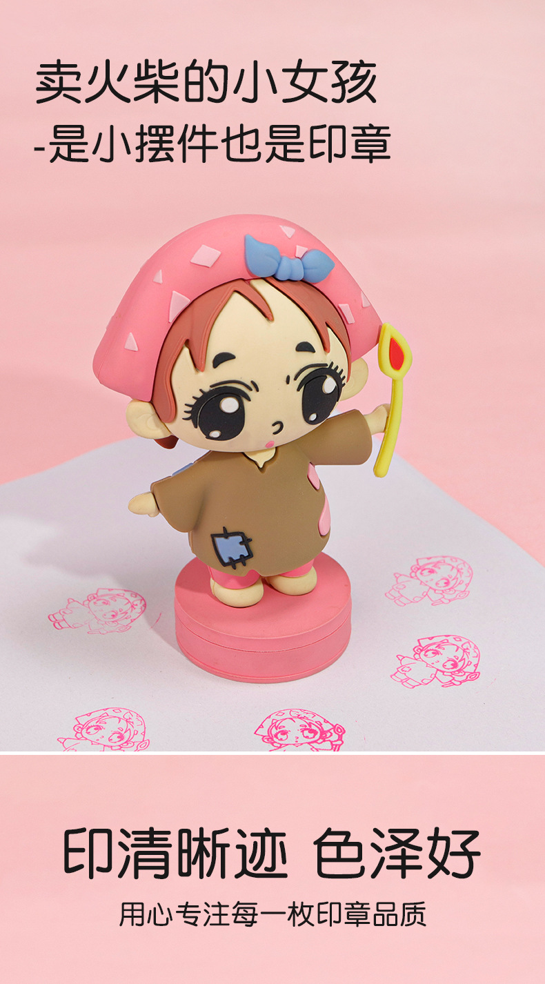 安徒生童话系列火柴女孩大号3D立体卡通印章批发创意印章收藏玩具详情7