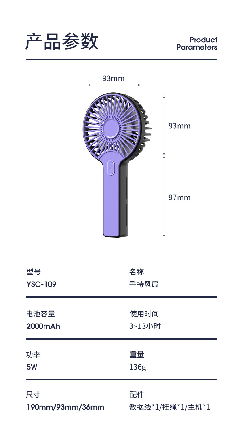 手持小风扇便携式随身可充电型学生手拿桌面迷你小电扇大风力风扇详情10