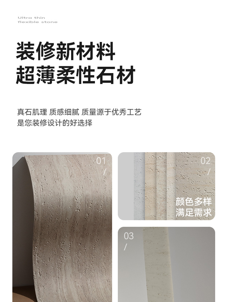 跨境洞石板新材料软瓷别墅客厅酒店店铺装修柔性石材轻质文化石详情8