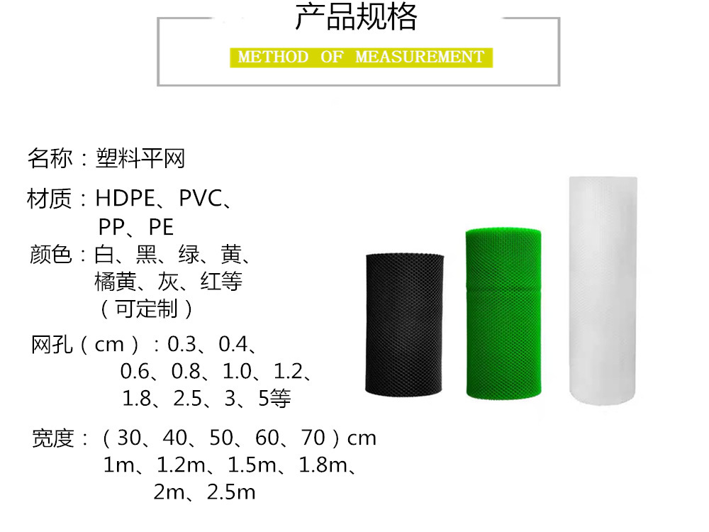 塑料平网阳台安全防护网现货围栏隔离塑料网格窗户防掉防盗垫网详情7
