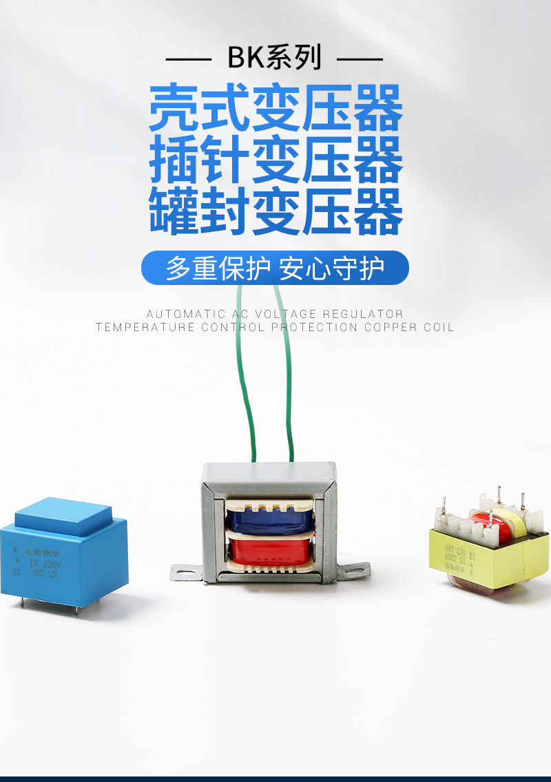 12V低频电源变压器插针电子变压器包壳灌封电源隔离微型变压器详情3