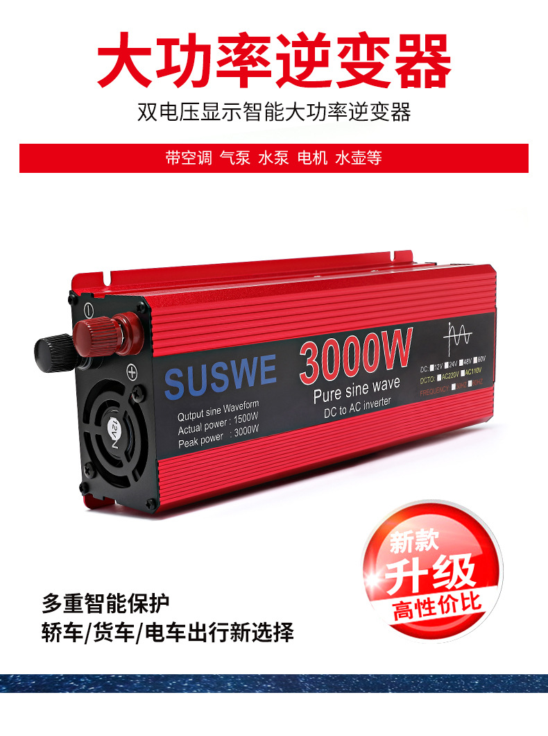Pure sine wave inverter, 12V vehicle-mounted power transformer, 24V to 220V inverter for street vending trucks, digital display pic 1