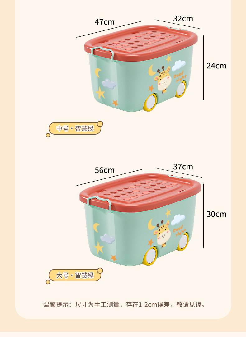 儿童玩具收纳箱家用整理筐宝宝衣服零食储物箱塑料收纳盒萌趣箱子详情11