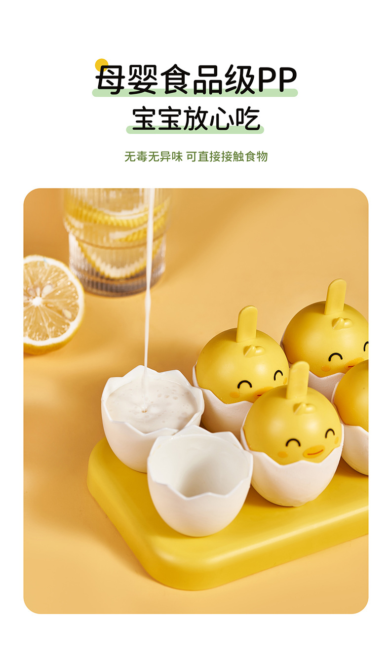 厂家批发冰棒模具家用自制卡通冰激凌雪糕模具跨境DIY冰块冰棍模详情4