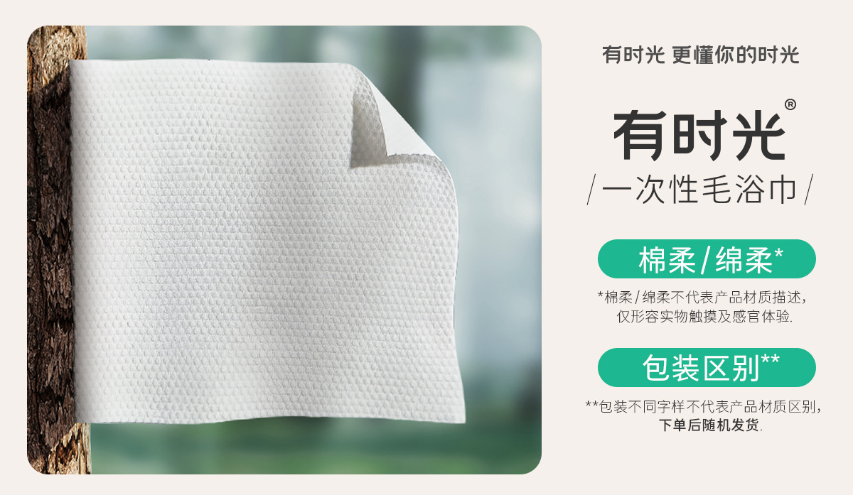 有时光一次性压缩浴巾绵柔旅游旅行便携宾馆压缩洗澡巾绵柔毛巾详情3