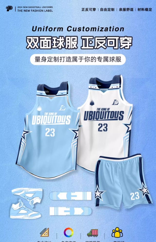 双面篮球服套装男运动训练比赛队服学生定制美式正反两面儿童球衣详情2