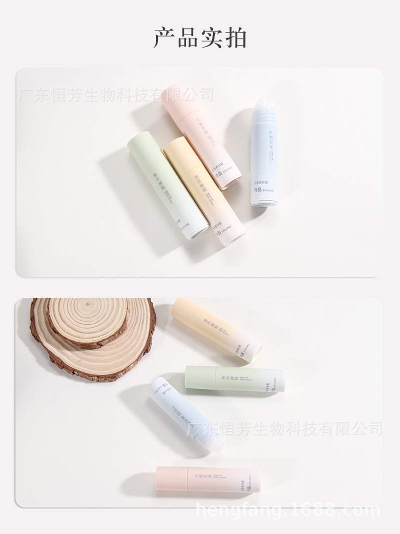 诗晶特调香氛走珠香体膏夏季通勤留香清新舒爽四味可选工厂批发 pic 8