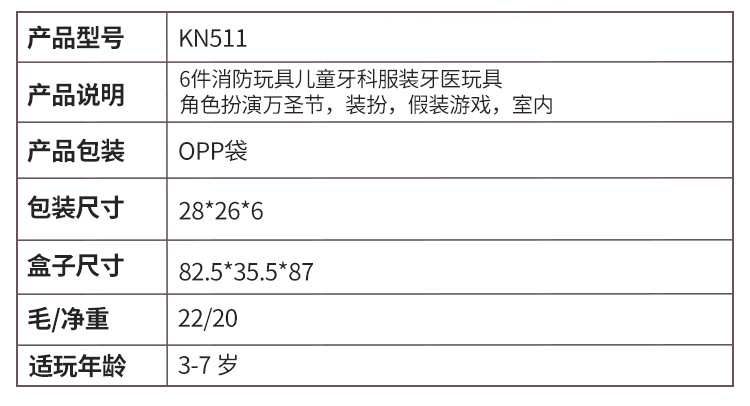 一件代发儿童消防员扮演套装消防背包 消防水枪夏天沙滩戏水玩具详情66