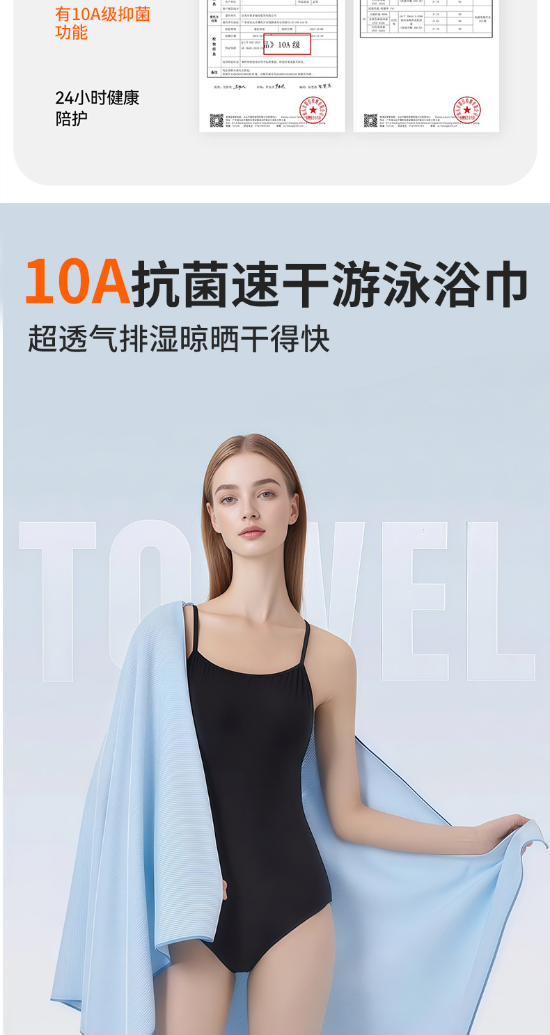 定制抗菌a类速干游泳浴巾超细纤维运动健身吸水毛巾海边沙滩巾详情11