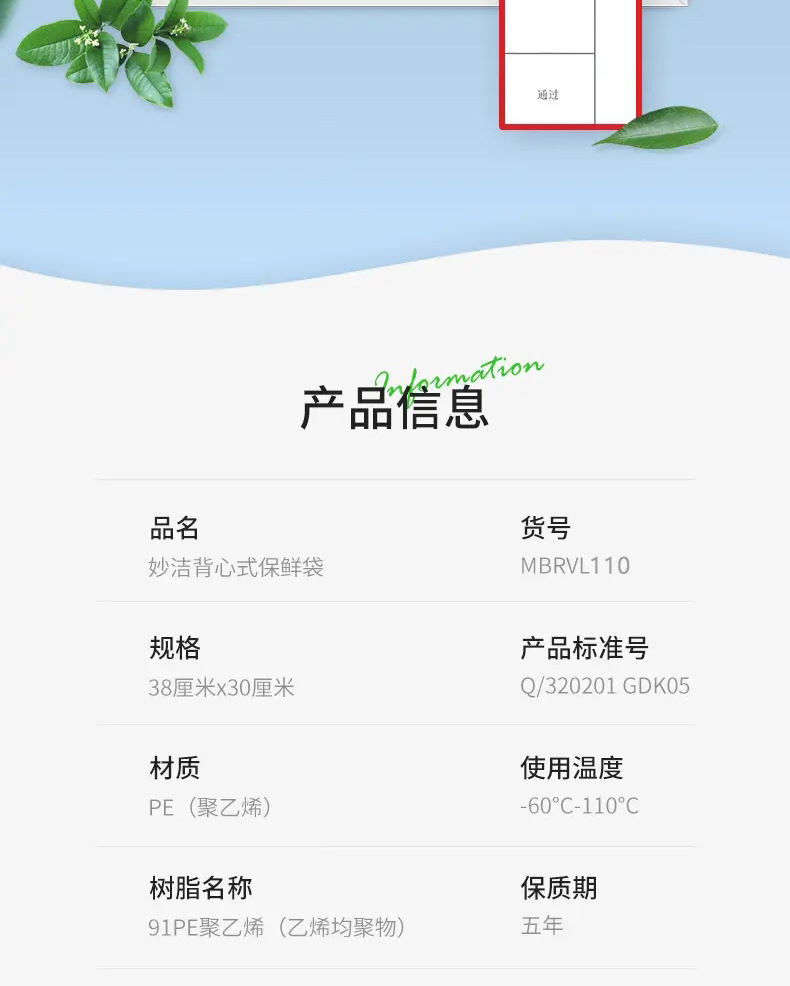 妙洁背心式保鲜袋一次性手提家用食品级耐高温特大中号分装食品袋详情11