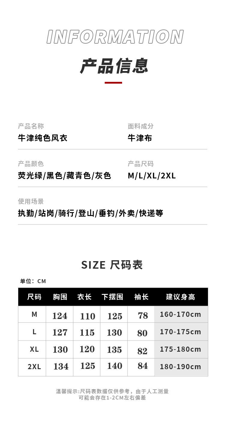 All-in-one raincoat, motorcycle raincoat, electric bike raincoat, thickened anti-riot raincoat, two-piece raincoat for men pic 12