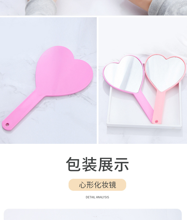 厂家直供少女心形镜子小清新创意手柄镜礼品化妆镜现货小百货批发详情11