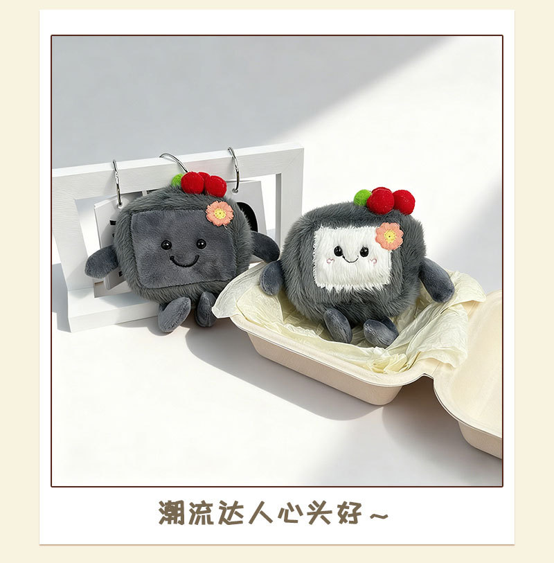 臭豆腐毛绒包挂件小玩偶装饰包包挂件钥匙扣挂饰可爱小玩意高级感详情10