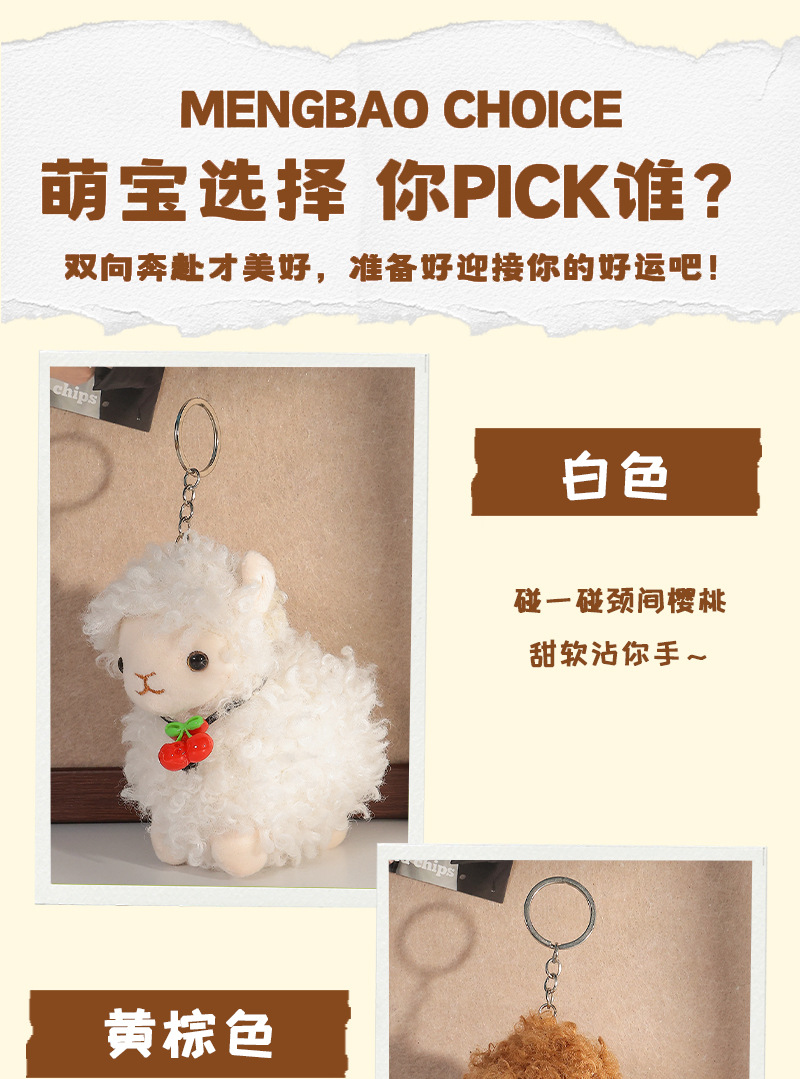Wholesale of cute cherry alpaca plush dolls, plush toys, throwing dolls, trinkets, bags and pendants pic 6